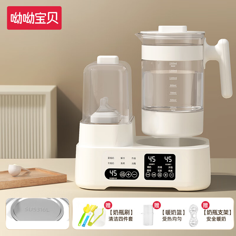 呦呦宝贝奶瓶消毒器恒温水壶调奶温奶器二合一体机冲泡奶粉暖奶器热奶器 【升级款】雪山白1500ml-暖奶篮