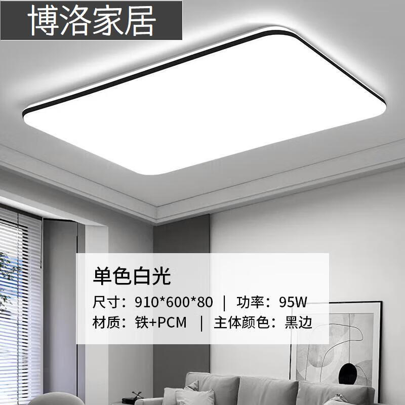 雷士雷士照明客厅灯2024年新款现代简约吸顶灯客厅大灯具全屋套餐组合