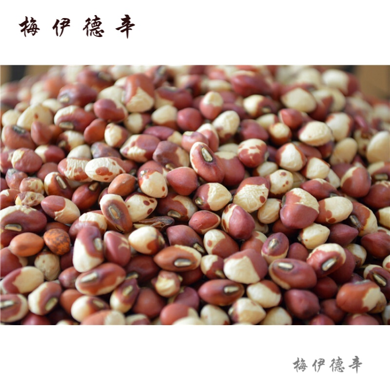 维霆花豇豆江豆五谷杂粮250g小花饭豆煮粥打豆浆花豆子半边红豆子