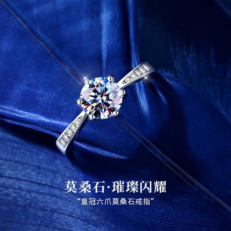 蒂瑞珂莫桑钻戒指为爱加冕1克拉戒指银饰首饰女送女友生日520情人节