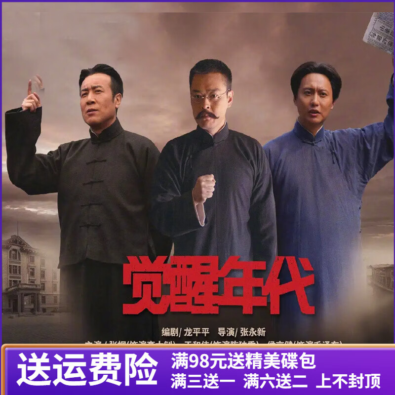 历史题材抗战电视剧dvd碟片 于和伟 张桐