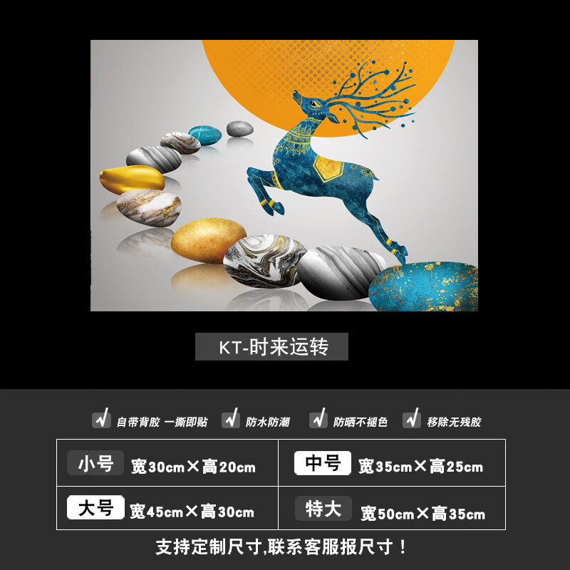 配电箱轻奢装饰画免打孔遮挡家用开关电箱贴画 kt-时来运转 整张粘贴