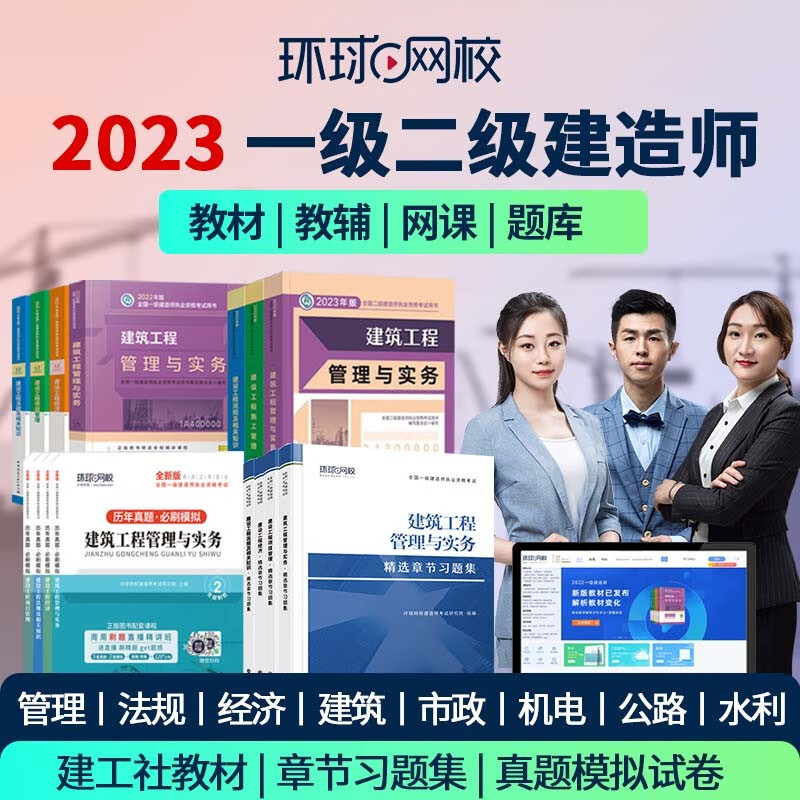 工程类考试商品历史价格查询入口|工程类考试价格走势