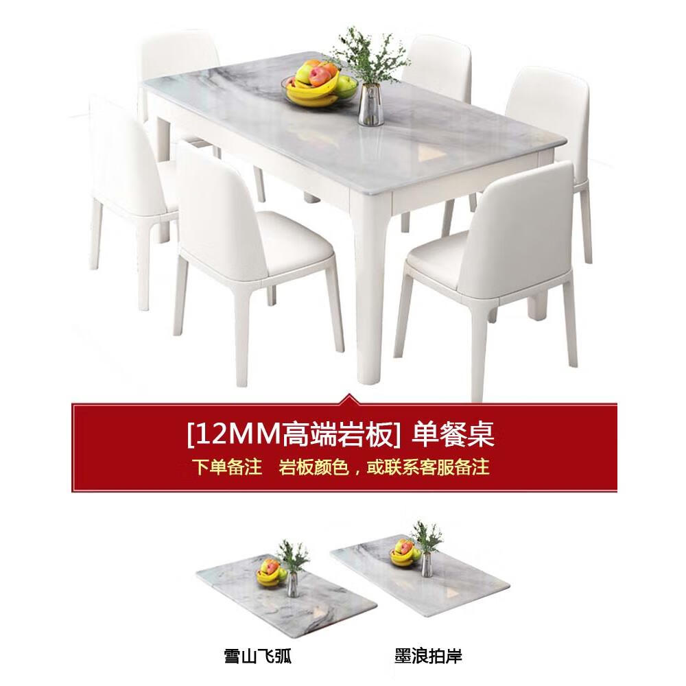 宜家 (e-hom)【官方直销】品牌超晶石餐桌家用侘寂风长方形餐桌 17mm