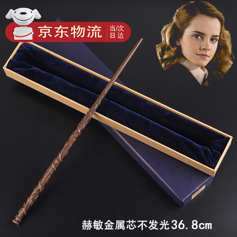 淘辰京哈利波特发光魔法棒魔杖权杖金属芯周边演出赫敏法杖摆件儿童