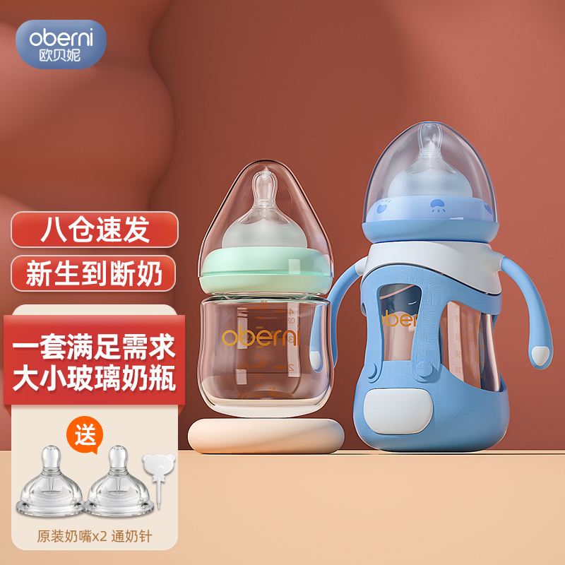 京东奶瓶奶嘴历史价格走势图|奶瓶奶嘴价格走势图