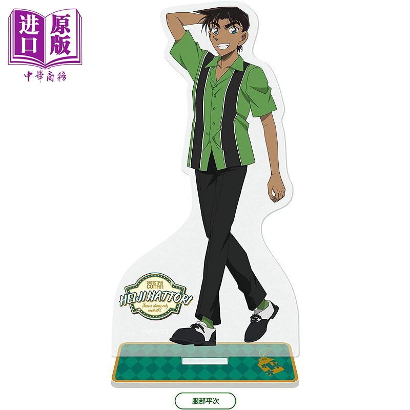 名侦探柯南 亚克力立牌 美式复古款 服部平次 日文原版 kadokawa 名