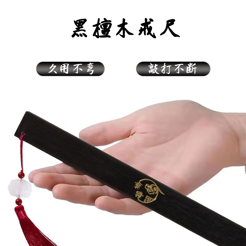 戒尺檀木戒尺沙漏家法教师专用加厚定制刻字桃木戒尺木30cm 单独戒尺