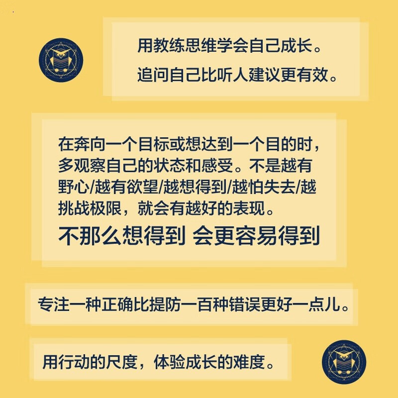 圆中百知模型：思维卡片（圆中的猫头鹰作品）