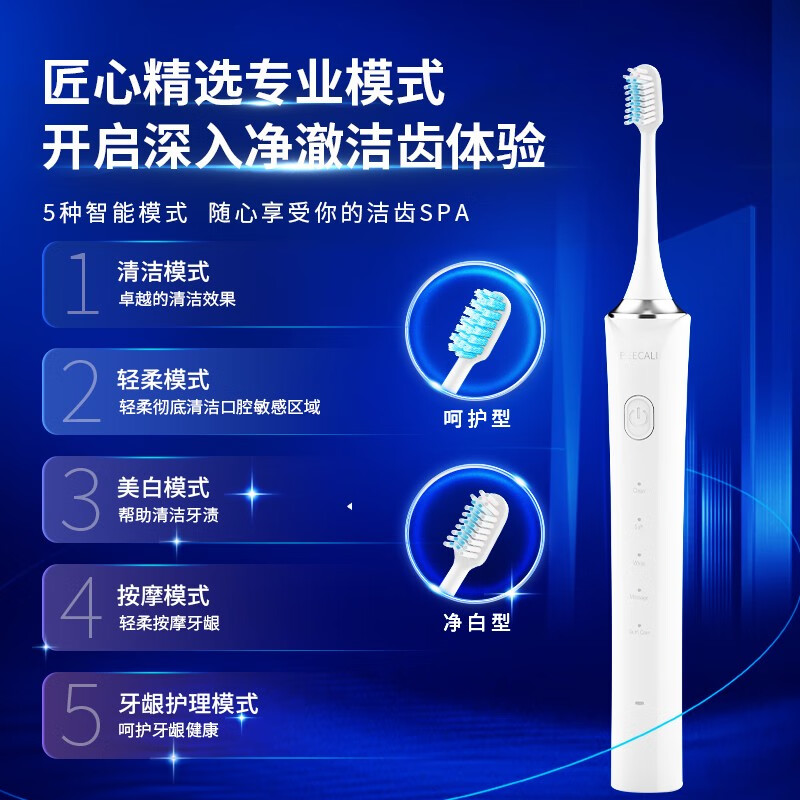 比卡利HUiWEI官方正品智能扫刷电动牙刷 深度清洁护龈成人牙刷 大摆幅洁牙 礼物送男女朋友 中秋礼品礼盒 BKL107-A【樱花粉】DC充电