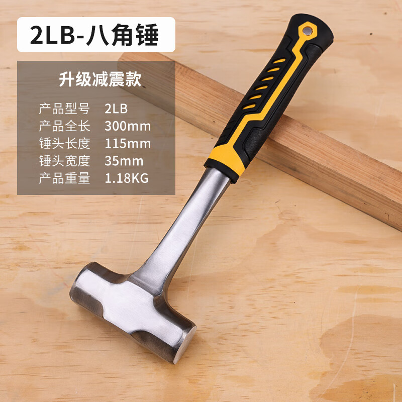 重型工具连体石工锤方头二锤手锤 2磅连体八角锤(把手颜色绿色黄色