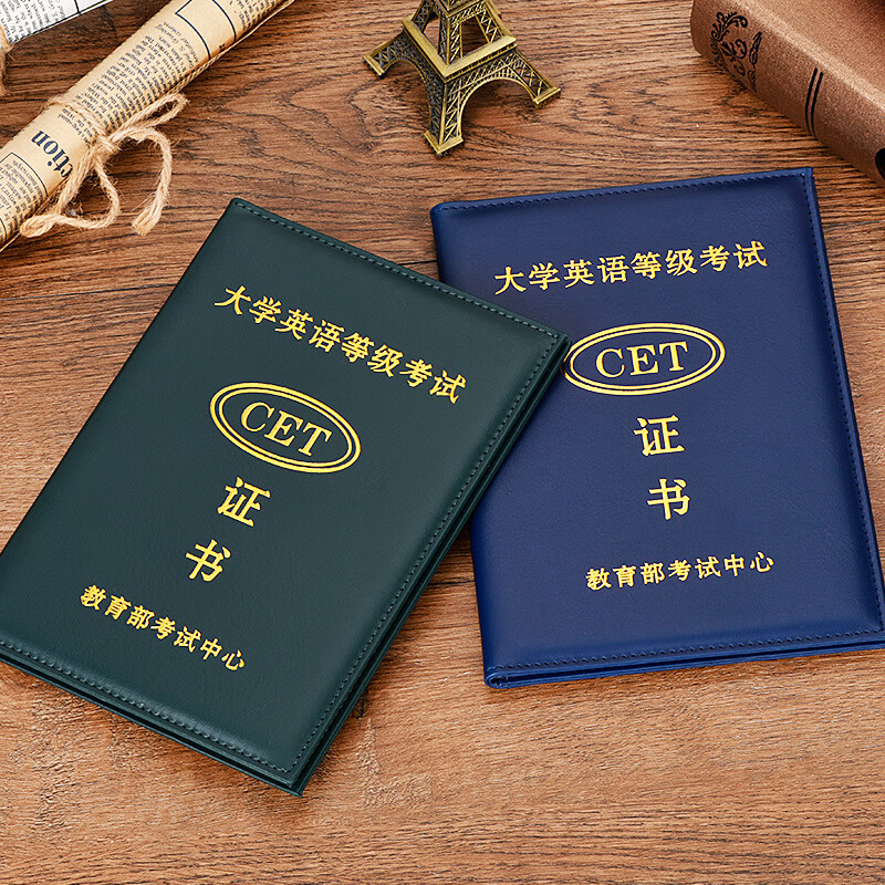 4级证封皮保护套6级证书外壳皮套英语证件套 花色-【 四级蓝色皮革】