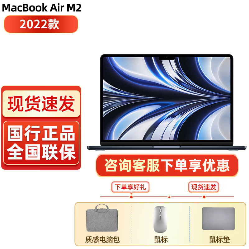 Apple 苹果 MacBookAir13.6英寸M2超轻薄笔记本电脑手提午夜色M2芯片8G+256G