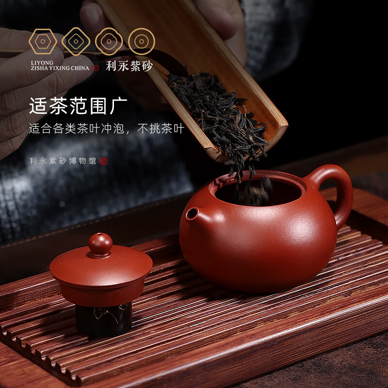 百年利永宜兴紫砂壶纯全手工泡茶壶功夫茶具原矿大红袍西施壶送长辈套装 单壶 165ml