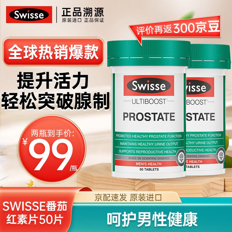 查番茄红素锯棕榈价格App哪个比较好|番茄红素锯棕榈价格走势图