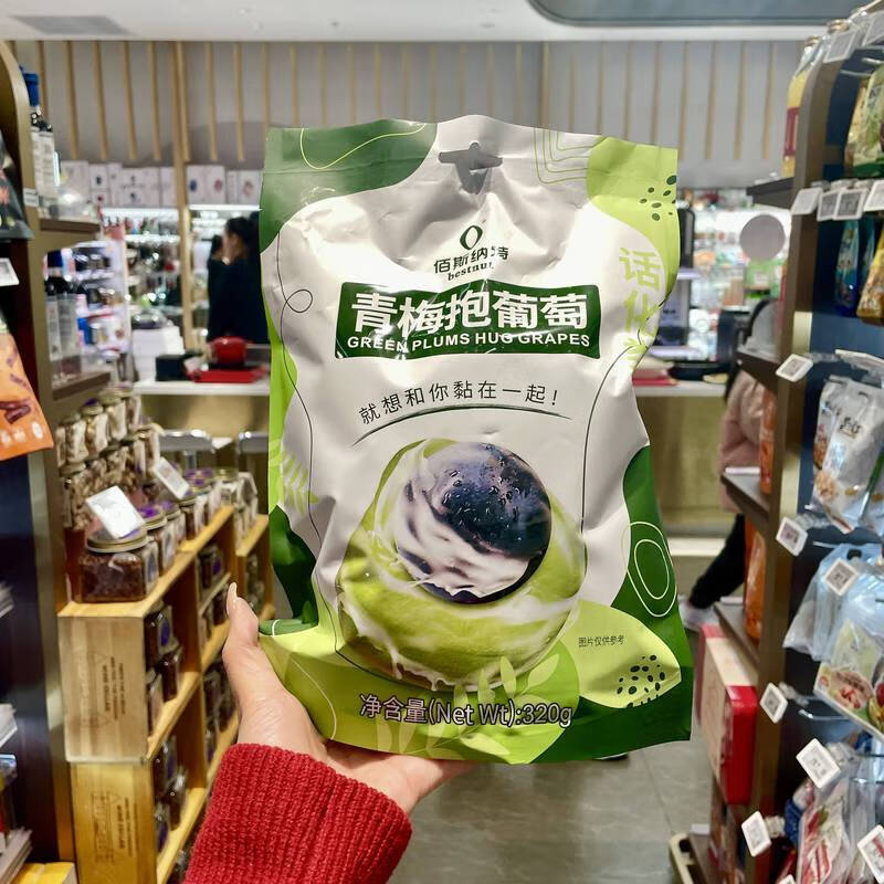 隽颜堂ole超市 佰斯纳特青梅抱葡萄独立包装酸甜蜜饯320g 1包