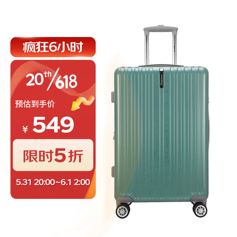 京东直接查看行李箱价格走势|行李箱价格走势图