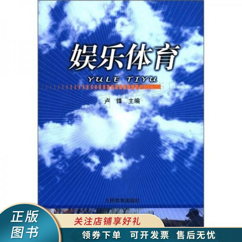 娱乐体育 卢锋