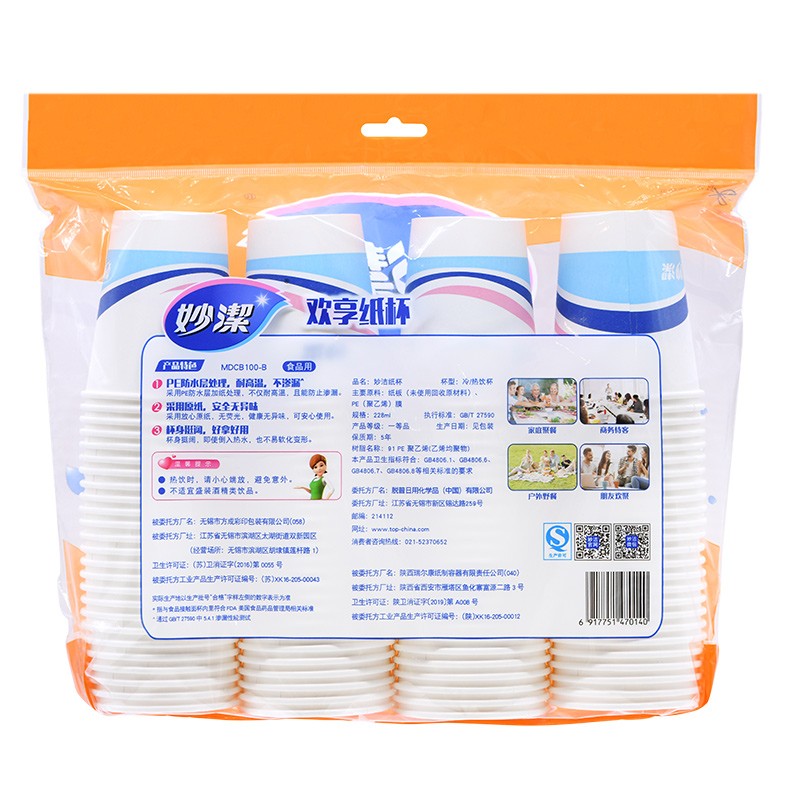 妙洁 欢享纸杯加厚型一次性杯子 8盎司228ml 一箱（2000只）