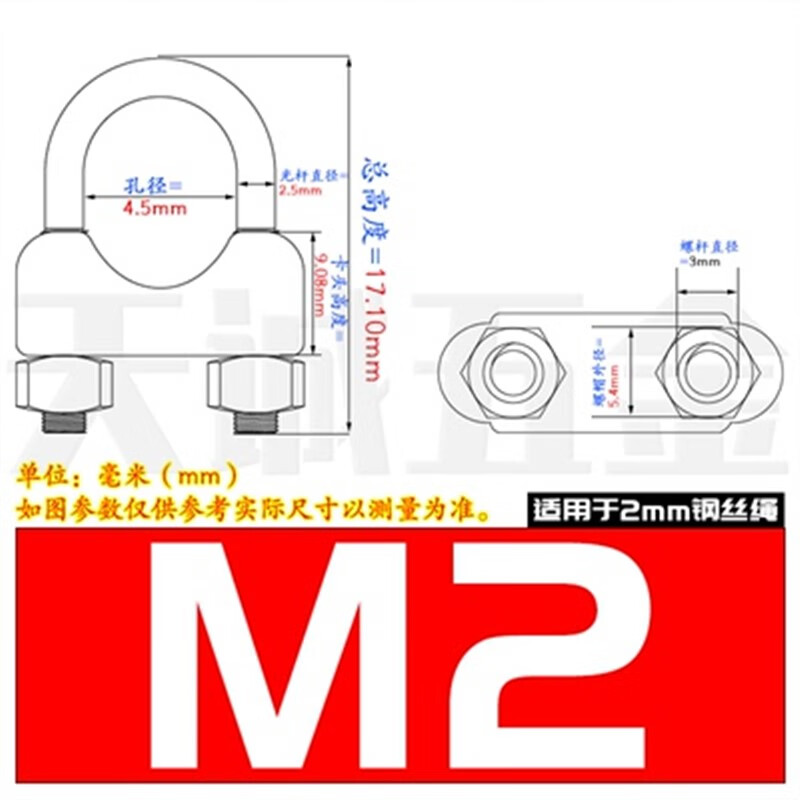 正宗304不锈钢钢丝绳夹头 锁扣卡头卡子绳夹 轧头 u型夹 钢丝夹m8