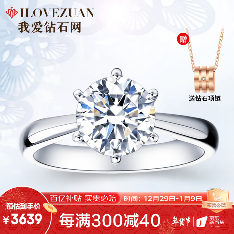 京东钻戒史低查询|钻戒价格走势