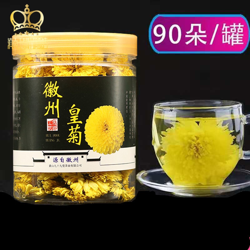 滇洪号 黄山贡菊徽州皇菊婺源黄菊罐装一朵一杯菊花茶