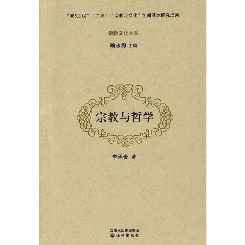 与哲学