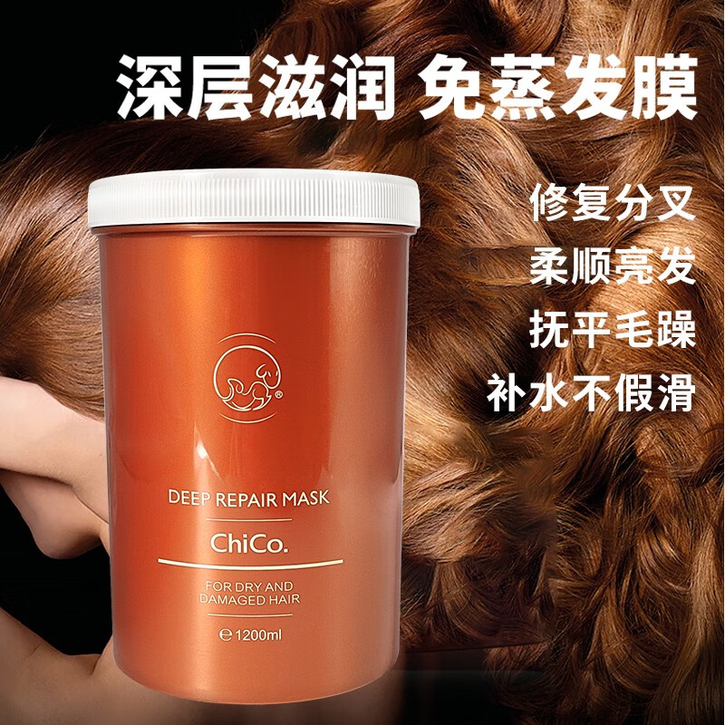 贝根宝(begobace)亓壳轻羽冷基发膜护烫染受损干枯毛躁柔顺免蒸修护