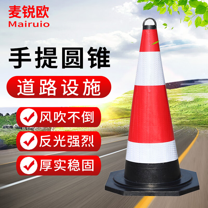 麦锐欧 雪糕桶 橡胶路桩警戒桩安全警示锥 反光三角