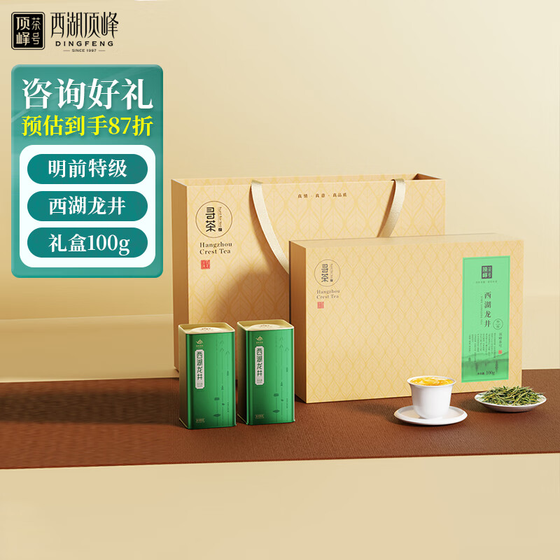 顶峰茶号2024新茶现货 西湖龙井 茶叶 明前特级 绿茶礼盒装100g 送礼