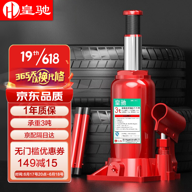 使用后吐槽皇驰SL-30汽车液压千斤顶各方面如何呢？使用两周评测感受