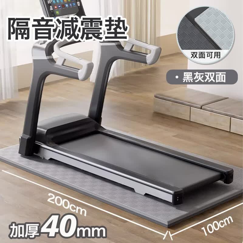 跑步机减震隔音垫健身器材垫子专用地垫减震垫防滑降噪加厚室内 黑灰2*1m厚40mm带扳手+保养油