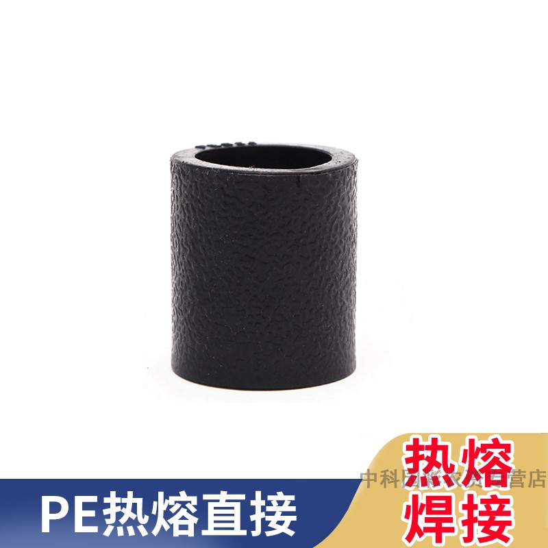 塑料管给水水管盘管自来水硬管灌溉热熔管材接头堵头 焊接20直接(4分)