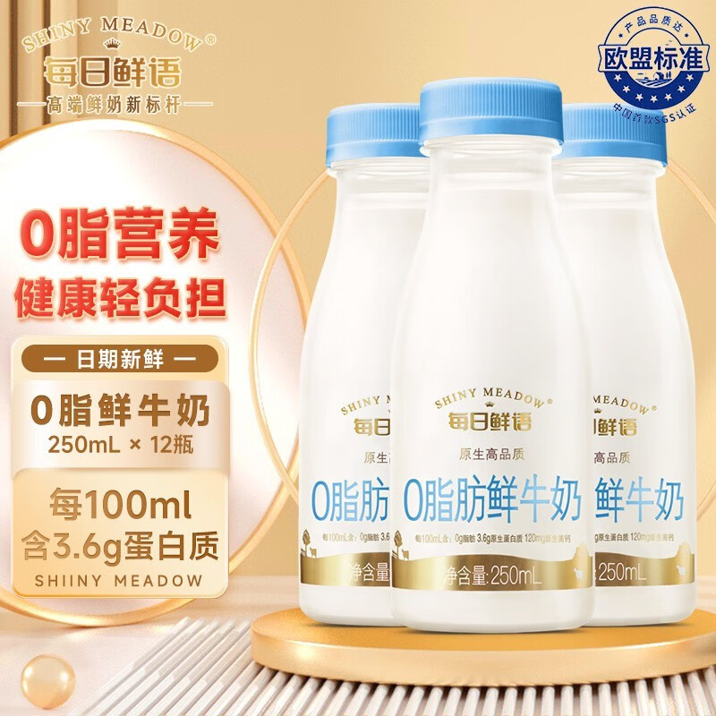 低温奶历史价格查询工具|低温奶价格比较