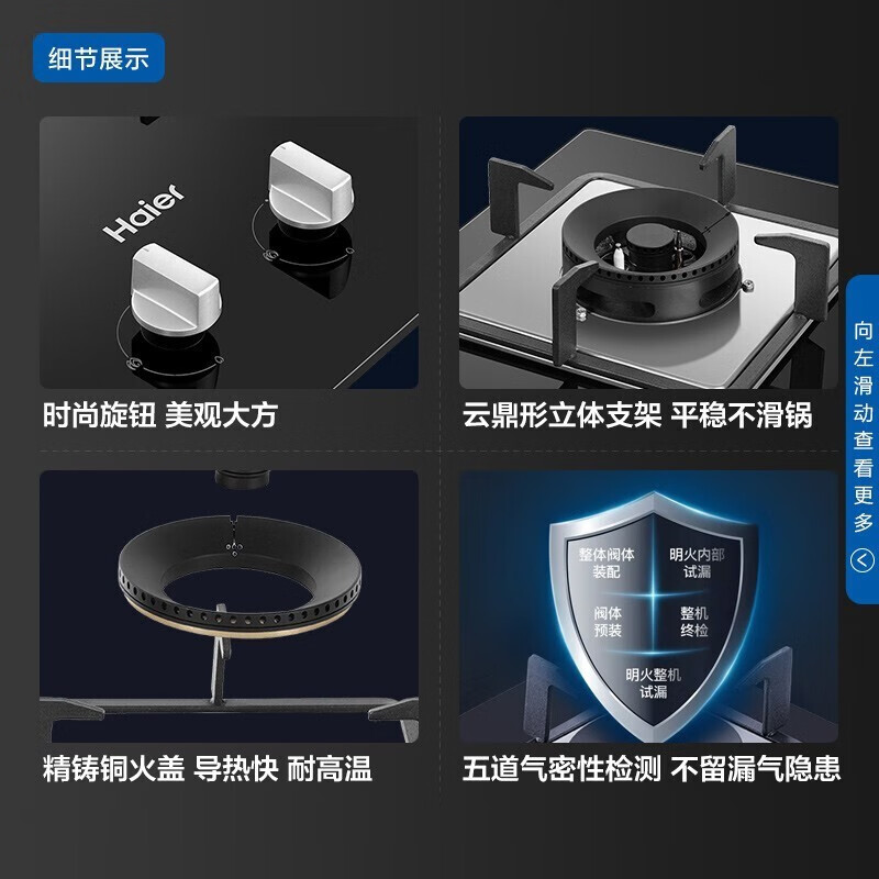海尔（Haier）燃气灶天然气煤气灶双灶台式嵌入式燃气灶家用燃气灶液化气燃气灶猛火灶具炉灶熄火保护节能 A款-【推荐】5.2kW直焰猛火灶  天然气