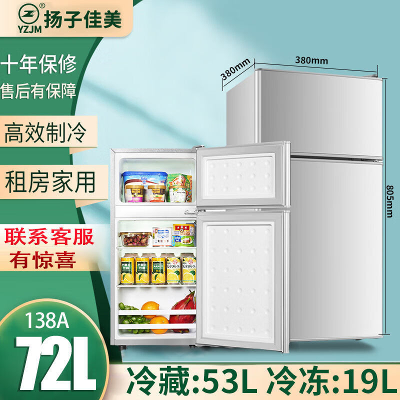 子(yangzi)小冰箱双 门冷藏冷冻宿舍小型双 门家用电冰箱迷你节能保鲜