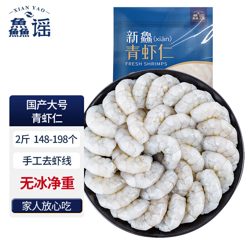 哪里能看到京东虾类准确历史价格|虾类价格走势图