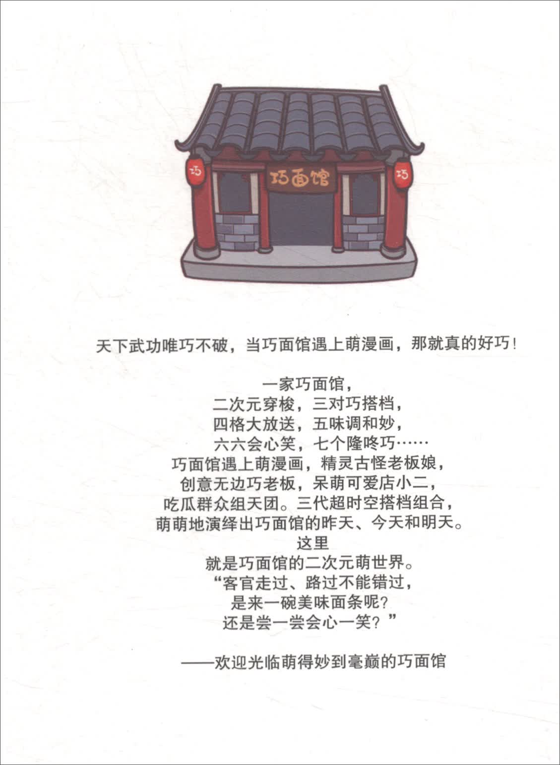 正版现货 真的好巧9787536494602四川科学技术