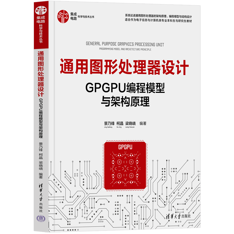 ͨͼδ(GPGPUģܹԭ)/ɵ·ѧ뼼96.8Ԫ2(48.4Ԫ/)