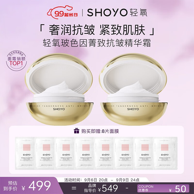 轻氧玻色因菁致抗皱面霜 抗皱淡纹紧致提拉保湿贵妇 护肤品套装面霜 【菁致精华霜】2精华霜+8片面膜 高纯玻色因