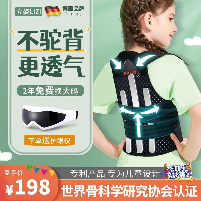 讨论分析立姿（lizi）矫姿带谁用过没有呢？了解半个月心得分享