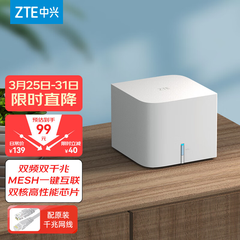 中兴（ZTE） 小方糖 AC1200 5G双频千兆智能无线路由器 一键mesh Z506智能wifi 稳定穿墙高速家用怎么样,好用不?