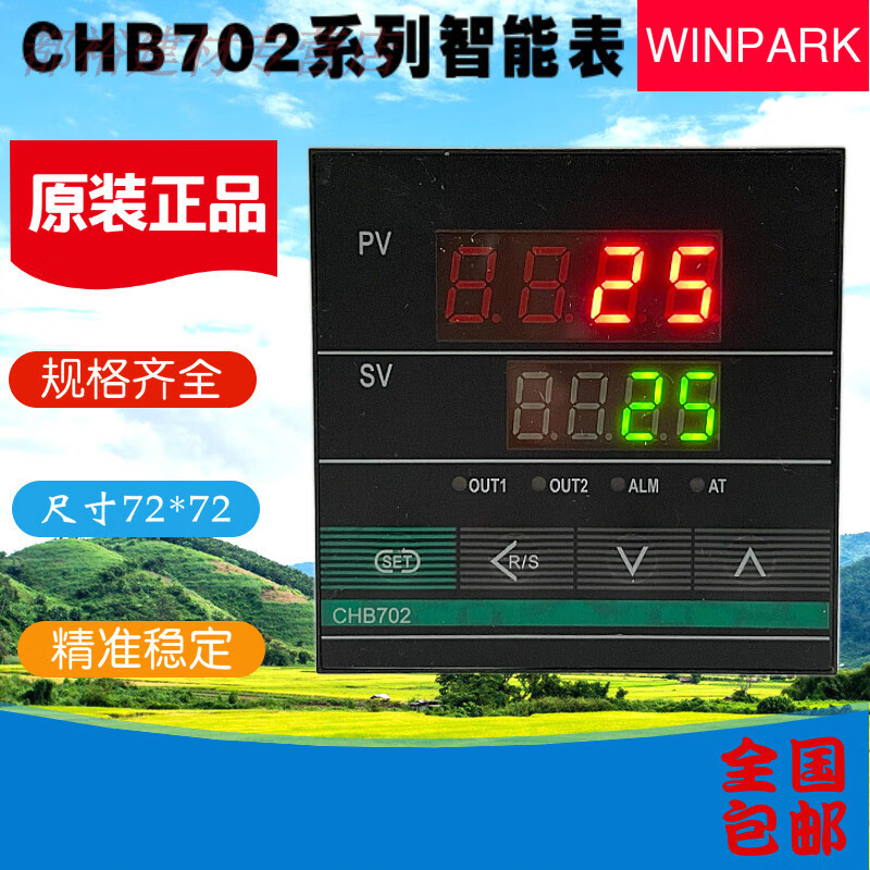 瓊銘常州匯邦溫控儀CHB702-011-0111013匯邦溫控表CHB702-021-0131013 側(cè)面型號(hào)CHB702-021-0131013 PT