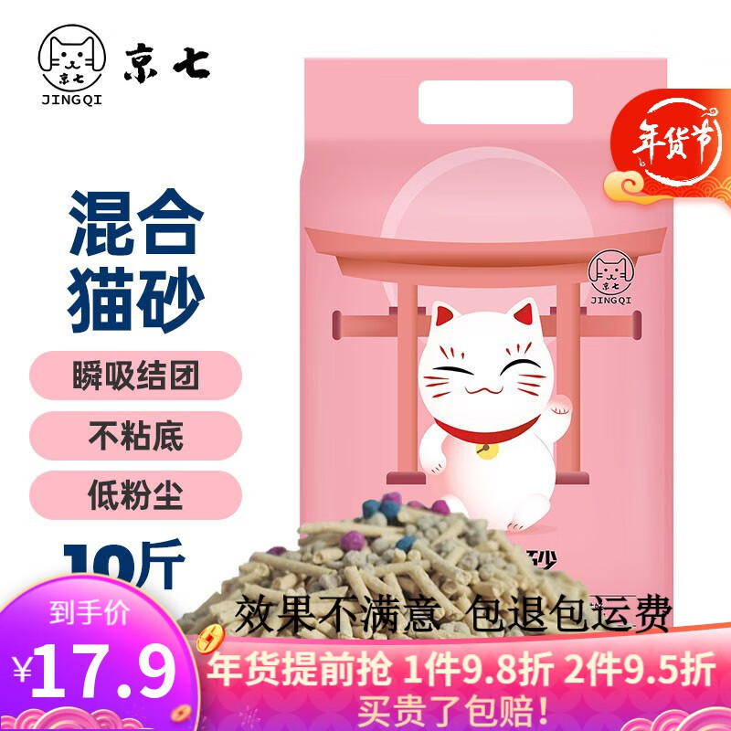 用后说说京七膨润土猫砂质量怎么样，使用一星期感受告知