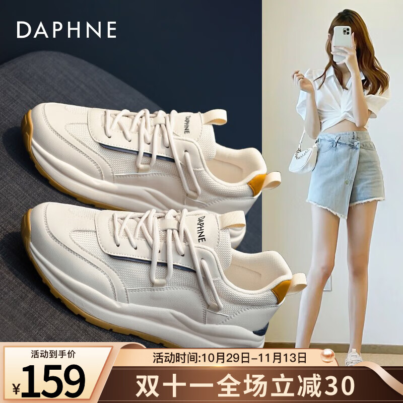 达芙妮（DAPHNE）华夫阿甘鞋女秋季新款2022厚底百搭春秋百搭潮流老爹鞋休闲运动鞋女小白鞋女鞋 米色 37/235