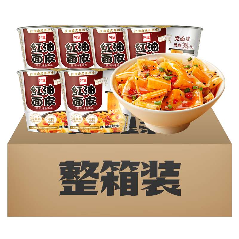 阿宽方便面价格走势：口感极佳，性价比突出|方便食品价格查询历史