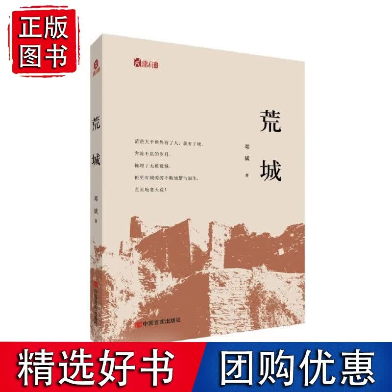 荒城