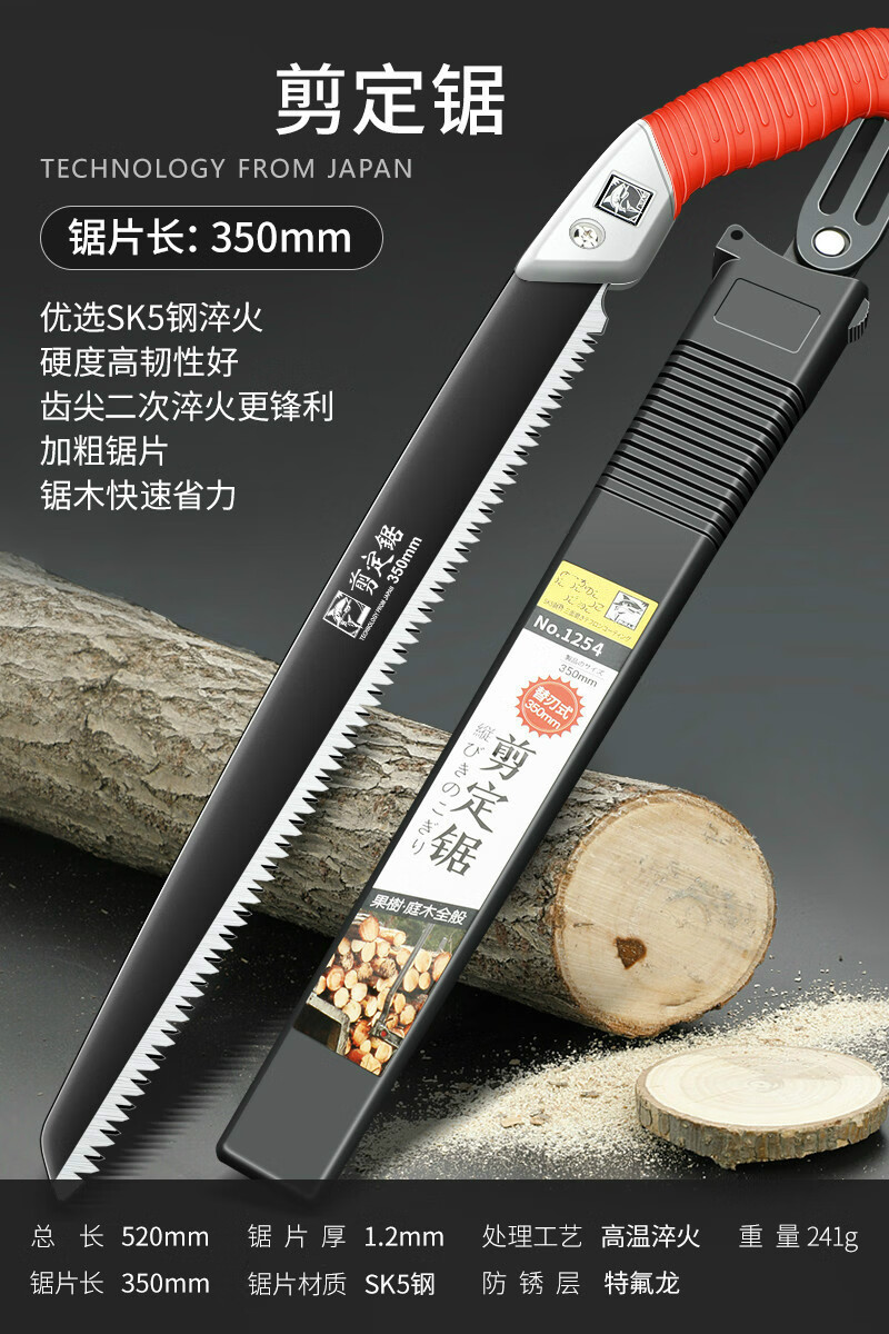 喜普德国品质折叠锯子多功能手锯日本手工园林果树户外据万用神器 350