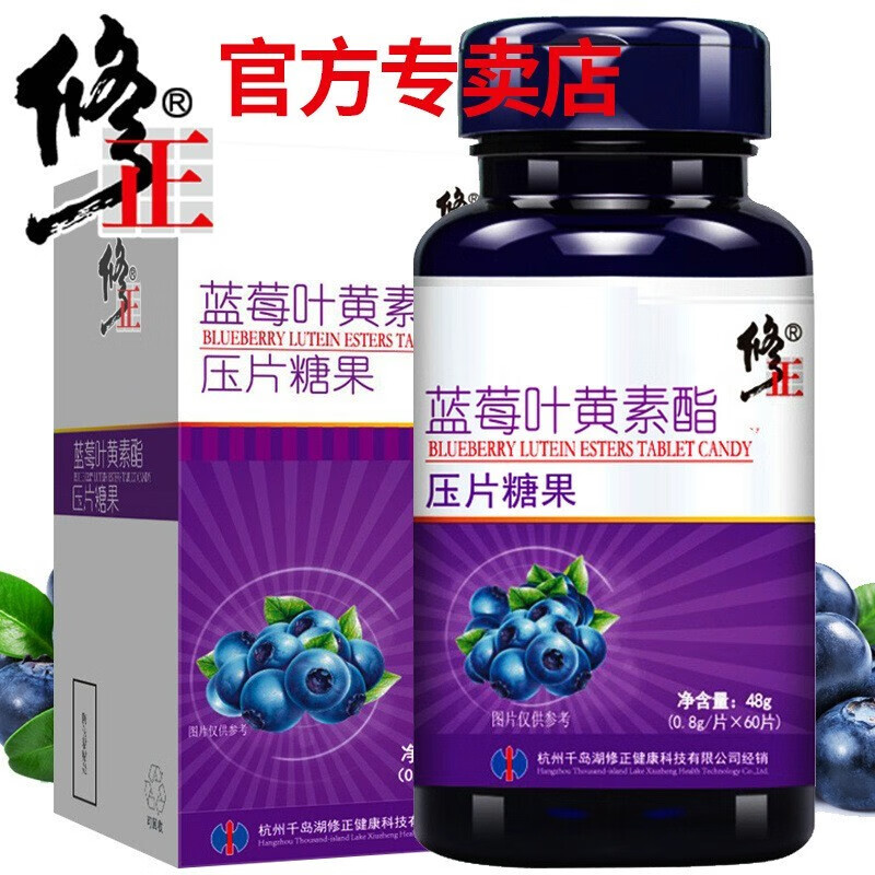 蓝莓叶黄素酯片60片搭叶黄素儿童叶黄素成人蓝莓叶黄素儿童蓝莓叶 1瓶