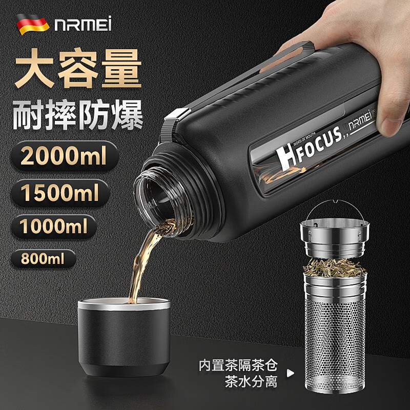 恩尔美(nRMEi)超大容量玻璃杯耐高温防摔防爆男士泡茶专用茶水分便携茶水杯 绅士黑【茶水分离升级款】1800ml